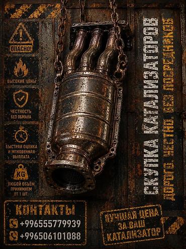 step rf3: Катализатор сатып алабыз, эн кымбат баада катализатор, Куплю — 3