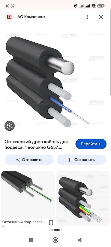 Внутренняя отделка: Оптический кабель ( 1 волокно) - Применение: уличная и внутренняя — 4