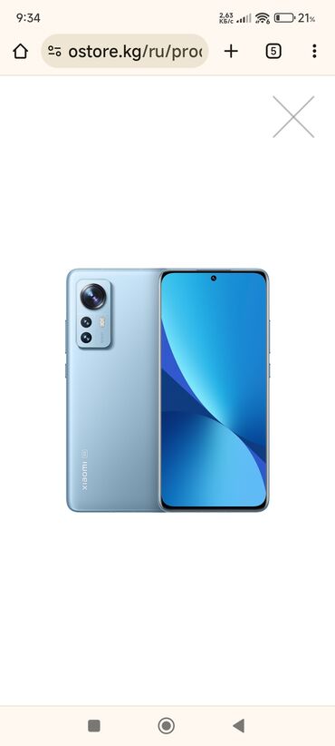 телефоны кыргызстан: Xiaomi, 12 Pro, Б/у, 256 ГБ, цвет - Голубой, 2 SIM