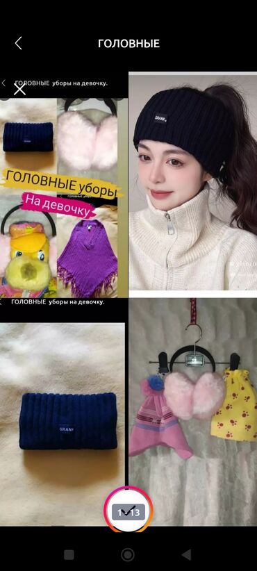 Другие детские вещи: ГОЛОВНЫЕ уборы. 👒🧢🧣 НОВЫЕ ГАМАШИ -лосины. Пончо.Наушники. Гамаши — 6