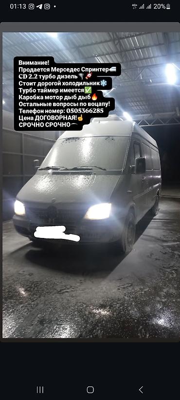 эшик б у: Mercedes-Benz Спринтер: 2001 г., 2.2 л, Дизель, Van — 1