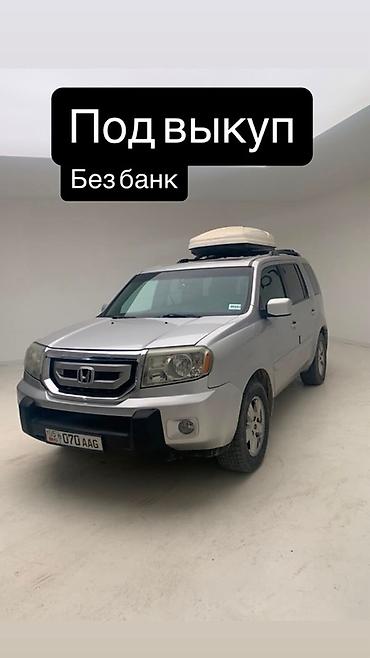 нонда пилот: Honda Pilot: 2011 г., 3.5 л, Автомат, Газ, Кроссовер — 1