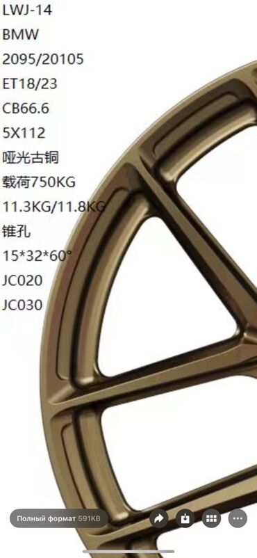 Диски: Литые Диски R 20 BMW, Комплект, отверстий - 5, Б/у — 6