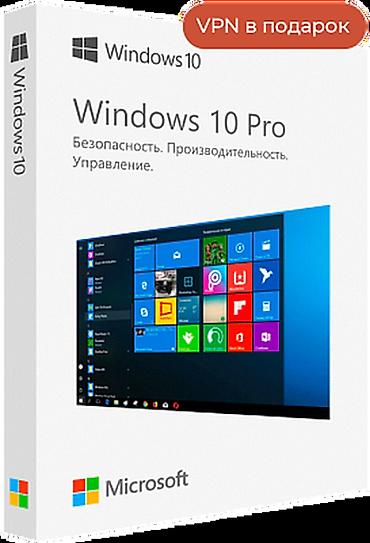 microsoft surface pro 4: Акция ! Продаю лицензии Misrosoft по лучшей цене. Если вам надоела — 4