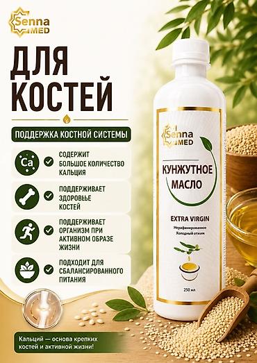 рыбный жыр: Кунжутное масло Extra Virgin — натуральная поддержка организма каждый — 3