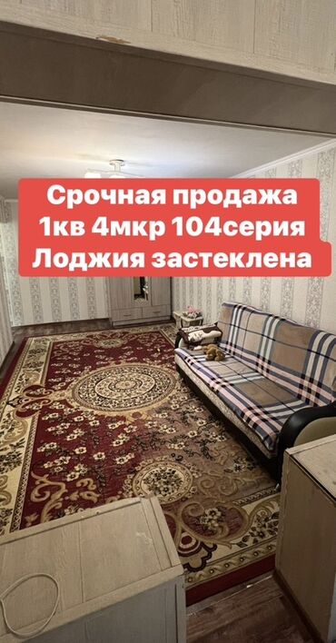 квартира сдается на долгий срок: 1 комната, 32 м², 104 серия, 4 этаж, Косметический ремонт