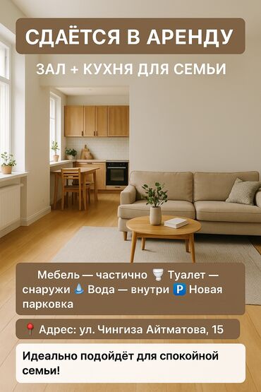 Долгосрочная аренда квартир: 2 комнаты, Риэлтор, Без подселения, С мебелью частично