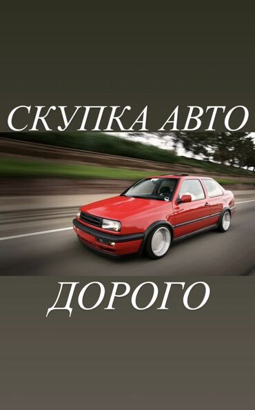 литые диски для опель зафира: Скупка Авто в любом состоянии Ауди: 100, С4 Фольксваген: Вента