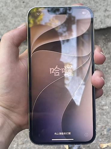 Мобильные телефоны и аксессуары: IPhone 13 Pro, Б/у, 256 ГБ, Белый, Чехол, 100 % — 8
