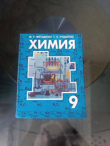 Другие учебники: Комплект учебников для 9 класса: - Кыргыз адабияты, 9 класс — учебник — 13