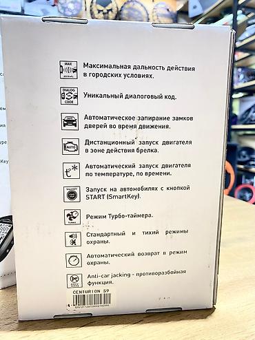 куплю х5: Сигнализации с автозапуском Centurion! Российский бренд! сборка — 7