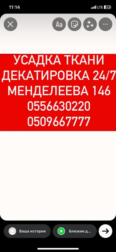 ящики большие: Делаем Усадку Ткани Декатировка24/7 звоните в любое время качественно