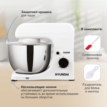 Блендеры, комбайны, миксеры: Блендер, миксер, Новый, Бесплатная доставка — 8