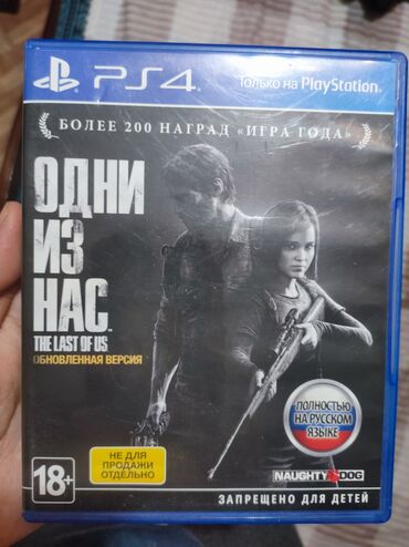 Техника и электроника: Продам или меняю на другие игры на PS4. В отличном состоянии !!