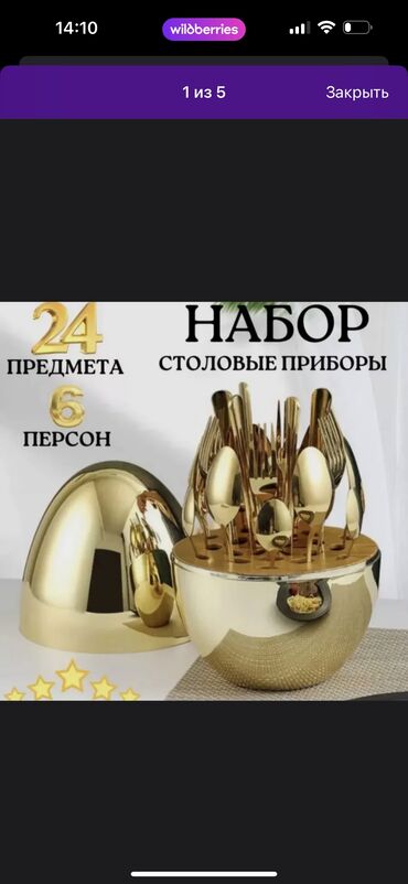 набор для суши посуда: Продаю набор столовых приборов. Новый, есть дефект трещина на дне