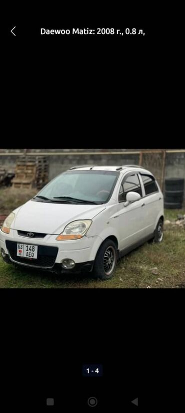 матиз 2008: Daewoo Matiz: 2008 г., 0.8 л, Автомат, Бензин, Хетчбек