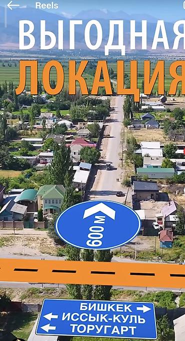 квартира бишкек новостройка: 65 соток, Бизнес үчүн, Кызыл китеп, Сатып алуу-сатуу келишими — 3