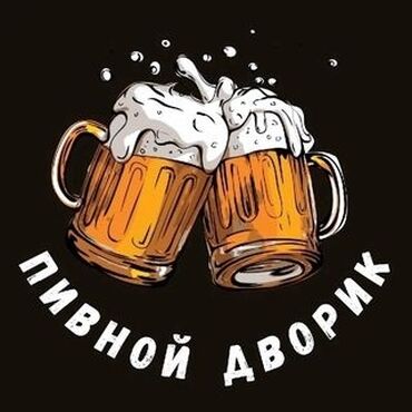 неполный рабочий день работа: Требуется Официант 1-2 года опыта, Оплата Ежедневно