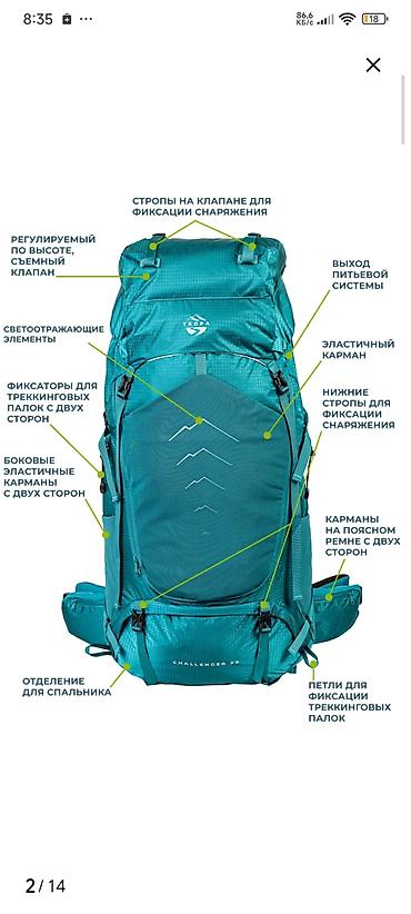 Спорт и отдых: Туристический рюкзак Tropa Challenger 90 - Объем: 90 л - Цвет — 3