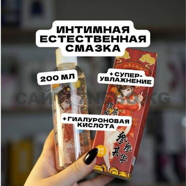интим магазины бишкек: Лубрикант имитирующий естественную смазку Mizz Zee с гиалуроновой