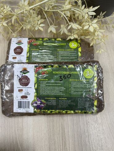 Удобрения и садовая химия: Удобрение Самовывоз, Платная доставка — 5