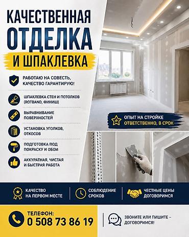 dur plaster: Шпаклевка стен Больше 6 лет опыта — 2
