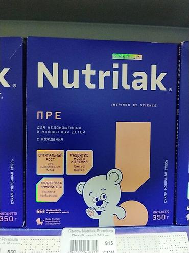 элевит кормление: Nutrilak Premium Пре — сухая молочная смесь для недоношенных и — 1