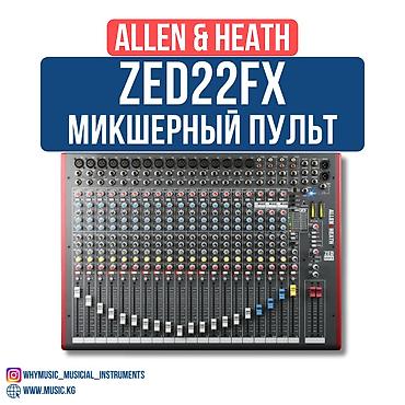 Жаңы, Концерттик, Күчөткүчсүз, Каналдар: 22, Туташтыргыч: XLR, Эквалайзер менен