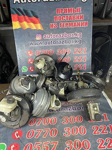 тормаза: Продается Тормозной вакуум( усилитель вакуумный ) ⚒️проверенные — 3