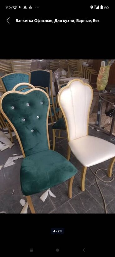 Стулья для кафе, ресторанов: Стулья для кафе, ресторанов — 4