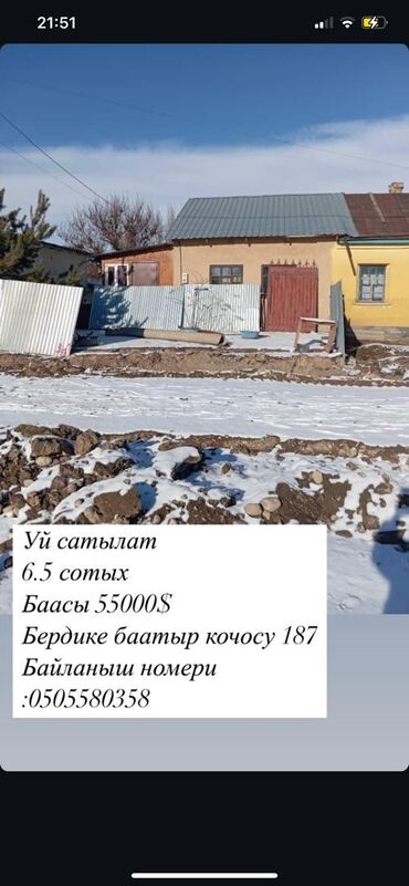 Продажа домов: Дом, 45 м², 3 комнаты, Собственник