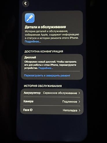 IPhone 12 Pro Max Характеристики по данным с экрана: - Модель: iPhone lalafo.kg да — 4 IPhone 12 Pro Max Характеристики по данным с экрана: - Модель: iPhone — 4