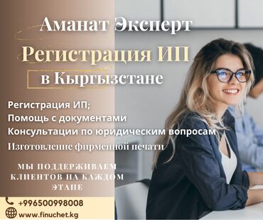 услуги таможенного брокера: Юридические услуги | Финансовое право, Экономическое право, Налоговое право | Аутсорсинг, Консультация