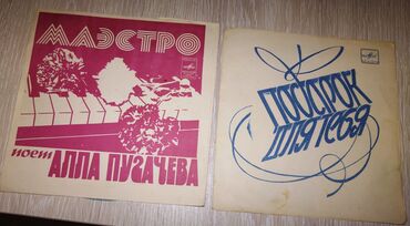 Vinil vallar: Plastinkalar biri 1 manat — 14