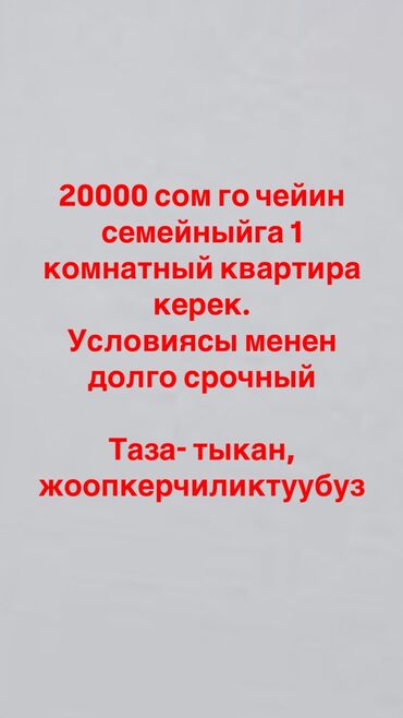 3х ком квартиру: 1 комната, 50 м², С мебелью, Без мебели