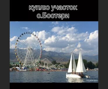 земельный участок жалал абад: 4 соток Электричество, Канализация