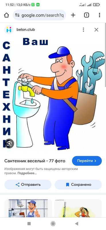 Ремонт сантехники: Ремонт сантехники Больше 6 лет опыта