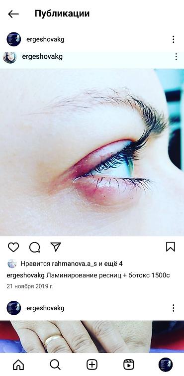 кератиновое: Наращивание ресниц от 1000с Ламинирование ресниц 800с Теневая — 10