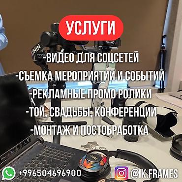 link in bio: Фотограф и видеограф - Профессиональная фото / видеосъёмка и визуал — 2