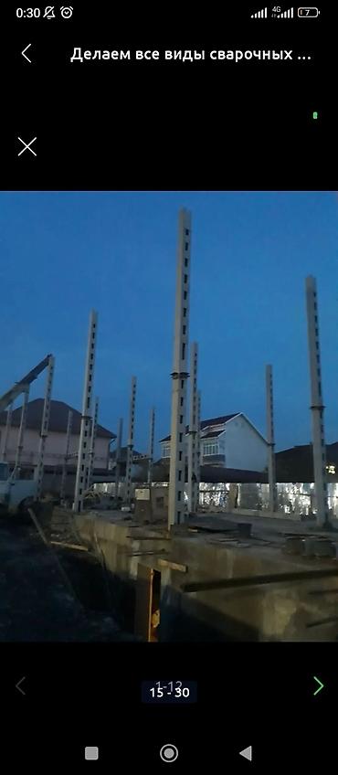 Сварка: Сварка Высотные работы — 5