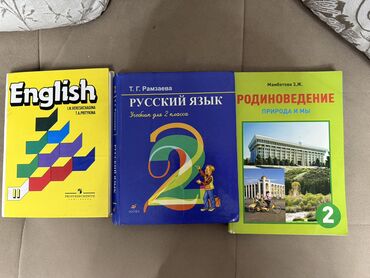 турмуш тиричилик коопсуздугунун негиздери 2 класс скачать: Учебники для 2-го класса, охватывающие различные предметы