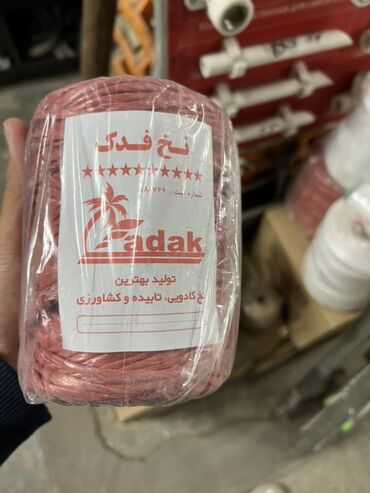 овечья шерсть: Моток розовой бечевки от производителя Fadak. Прочная нить, скрученная
