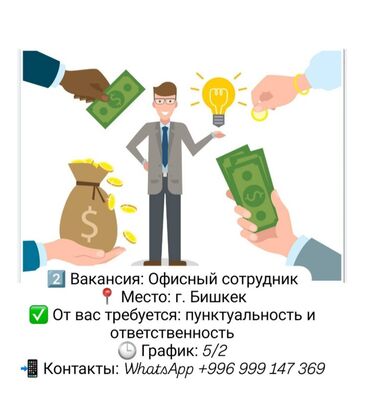требуется уборщица на неполный рабочий день: Внимание! Внимание! Срочно ищем сотрудников продавцы- консультанты
