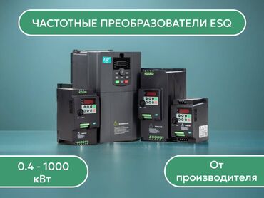 покрывало на кровать бишкек: Частотные преобразователи ESQ - от 0.4 до 800 квт Нас ищут по