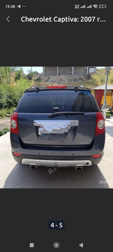 цементовоз купить бу: Бампер Задний Chevrolet Cobalt, Б/у, Оригинал