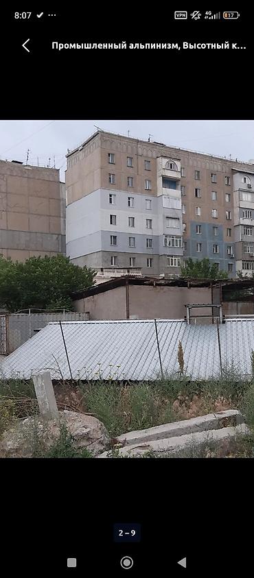 альпин: Промышленный альпинизм, высотные работы Профессиональные высотные — 2