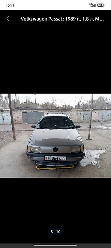 44 2: Volkswagen Passat: 1989 г., 1.8 л, Механика, Бензин, Универсал — 1