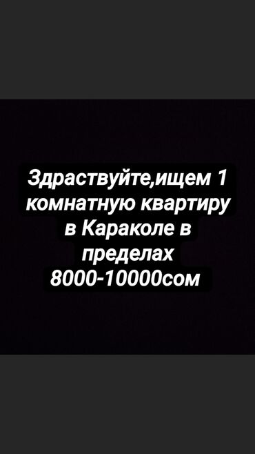 аренда квартир жер уй: 1 бөлмө, 5 кв. м