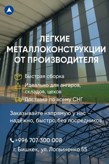светной металл: Заборлор жана тосмолор, Акысыз жеткирүү
