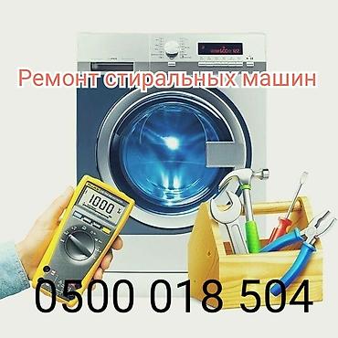 самсунг а21 с: Ремонт водонагревателей, Ремонт стиральных машин, Ремонт — 2